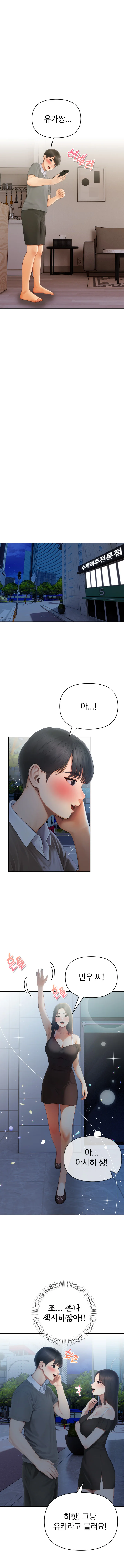 1화 9